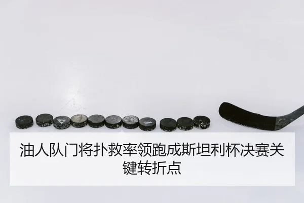 you-ren-dui-men-jiang-pu-jiu-shuai-ling-pao-cheng-si-tan-li-bei-jue-sai-guan-jian-zhuan-zhe-dian-2-291.jpg