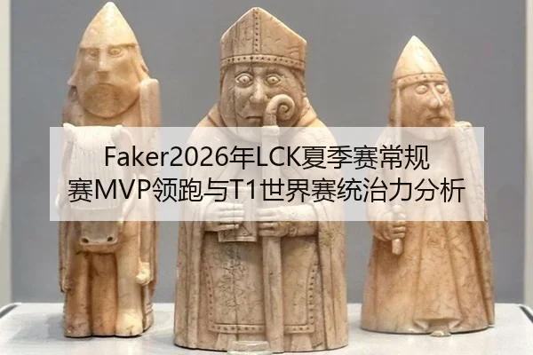 nian-xia-ji-sai-chang-gui-sai-ling-pao-yu-shi-jie-sai-tong-zhi-li-fen-xi-2-649.jpg